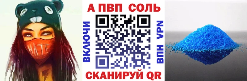 Купить Велиж Alfa_PVP Соль
