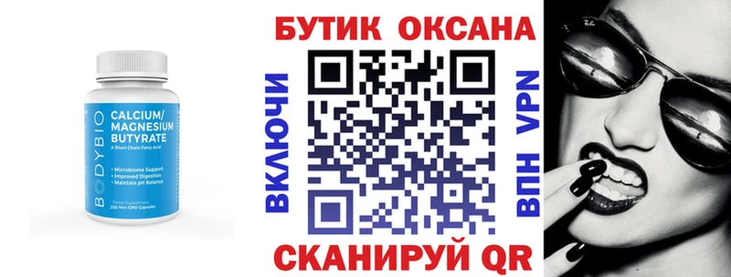 Купить где  Велиж  Бутират жидкий экстази 