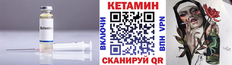 КЕТАМИН ketamine  Купить где  Велиж 
