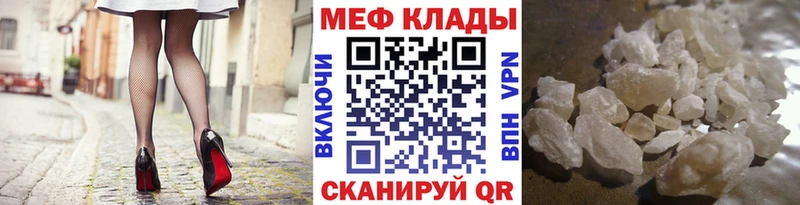 Меф кристаллы Купить где Велиж